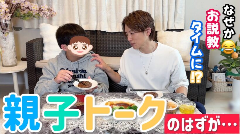 【食べる親子】次男ソラと語ってたら、お説教タイムになってたw
