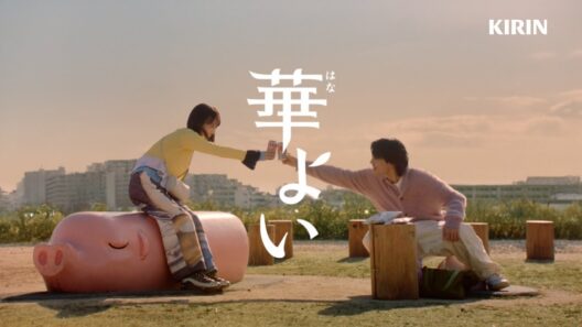 キリン 華よい　「本音のふたり」篇　30秒