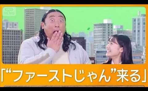 堺雅人と秋山竜次「語尾に『じゃん』つけたら」　地方出身者ならではの悩みに答える【グッド！モーニング】(2026年4月9日)
