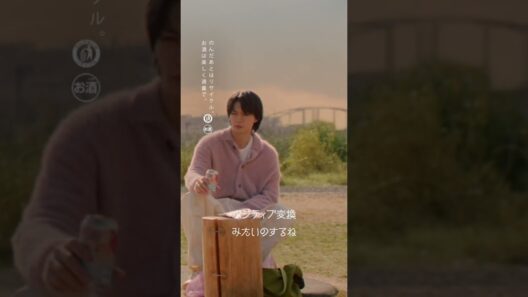 キリン 華よい　#2 仕事楽しい？