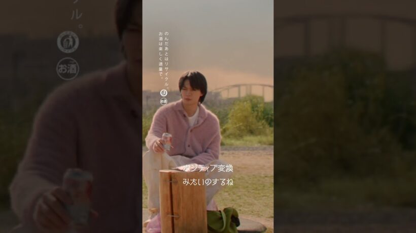 キリン 華よい　#2 仕事楽しい？