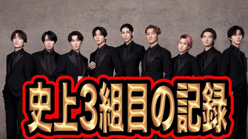 嵐、米津玄師に続く史上3組目の記録達成！！
