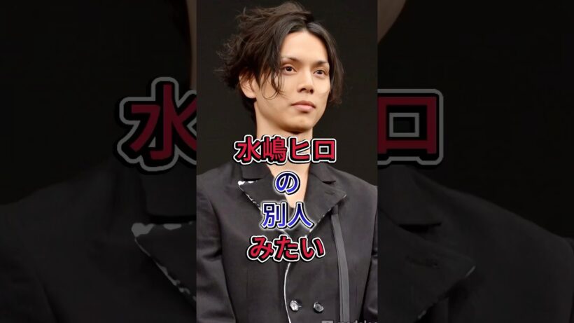 水嶋ヒロの現在の姿が衝撃! #水嶋ヒロ #芸能人 #男性芸能人 #fyp