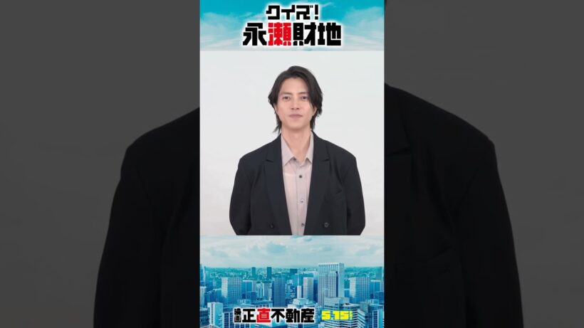 Tomohisa Yamashita#山下智久 #正直不動産 #quiz #instagram