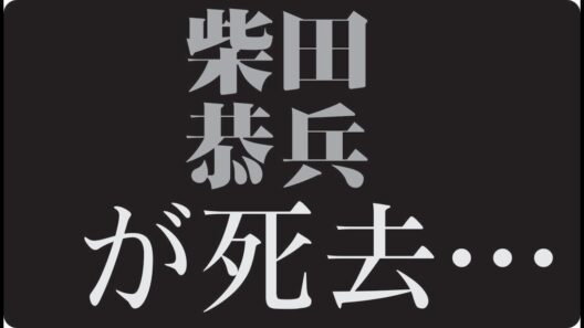 🎬「実は知られていない…柴田恭兵が“第一線から静かに姿を消した本当の理由”」