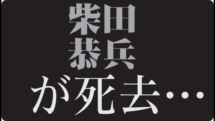 🎬「実は知られていない…柴田恭兵が“第一線から静かに姿を消した本当の理由”」
