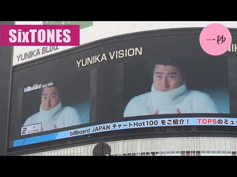 ストーンズ 一秒 sixtones リアクション  京本大我 インスタライブ 松村北斗 髙地優吾 森本慎太郎 ジェシー 田中樹 ストーンズ ラジオ ゴールデンストーンズ sixtones ディズニー
