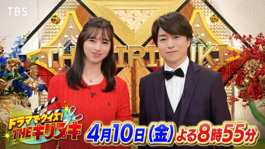嵐メンバーのドラマ 26年分の秘蔵映像を大放出!!『THEキリヌキ』4/10(金)【TBS】