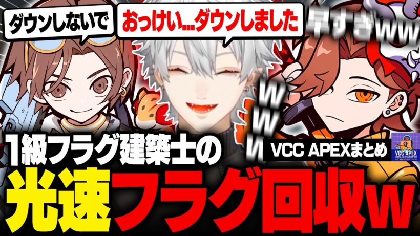 VCC爆笑しながらチャンピオン取ってくる男達の物語。