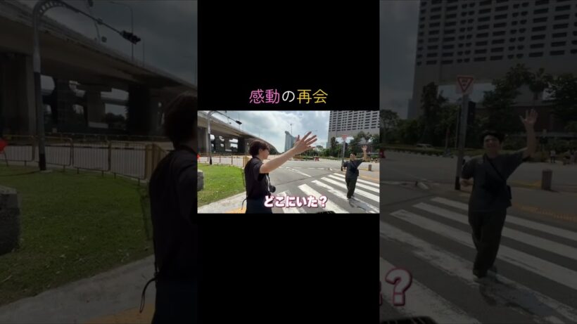 きょもゆごの感動の再会