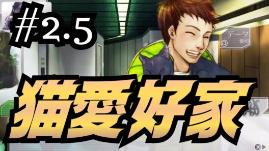 【グノーシア｜#2.5】シピとコメット登場！【谷口賢志のゲーム実況】