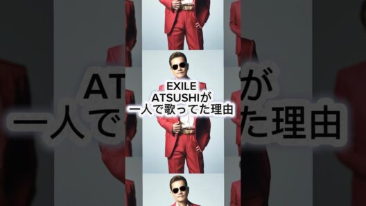 「EXILE ATSUSHIの覚悟」#EXILE# ATSUSHI#道