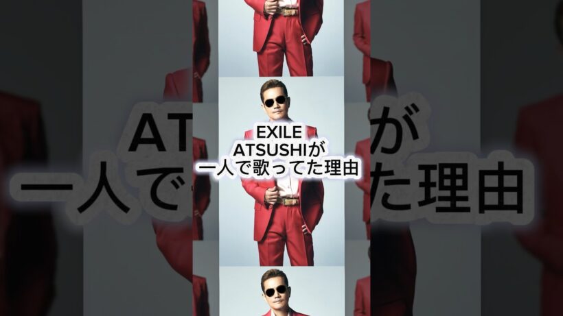 「EXILE ATSUSHIの覚悟」#EXILE# ATSUSHI#道