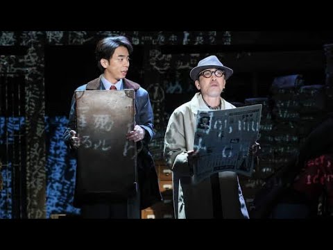 筧利夫主演！こまつ座『国語事件殺人辞典』東京開幕｜花見万太郎役に注目