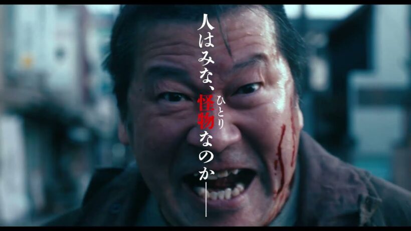 『名無し』本予告｜5.22(金)全国公開