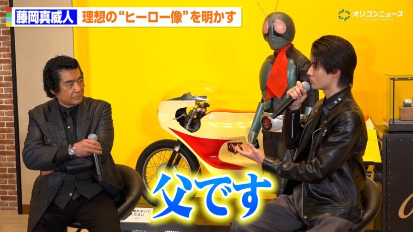 藤岡真威人、父・藤岡弘、を“理想のヒーロー像”に　信念を引き継ぐ覚悟を熱く語る　『トップタイム B01 レーシング 仮面ライダー リミテッド』メディア向け取材会