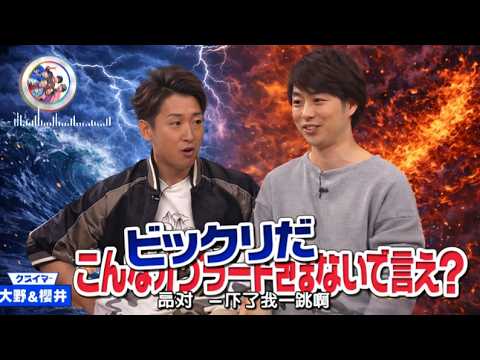 【嵐BGM】💕🅷🅾🆃 2026💕『櫻井翔&大野智』🌼「高畑充希&山崎賢人 豪華俳優が参戦」