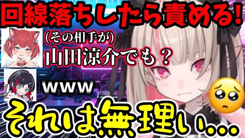 【VCC APEX】強気すぎたりりむ、山田涼介の一言で完全敗北ｗ【魔界ノりりむ/うるか/赤見かるび/イブラヒム/切り抜き】【にじさんじ】