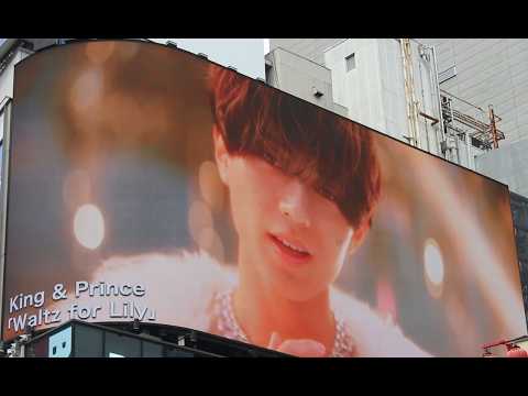 キンプリ king & prince waltz for lily 永瀬廉 インスタライブ 高橋海人 ダンス なんばーあい キンプリ新曲 king&prince キンプリ インスタライブ 平野紫耀