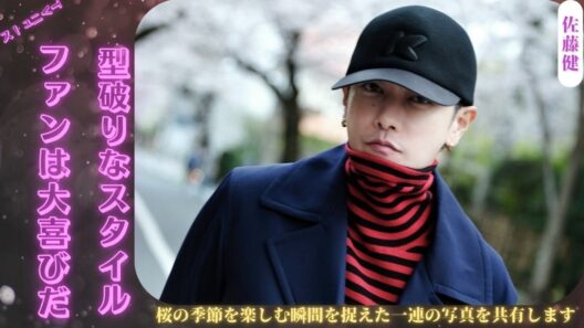 佐藤健さんの桜鑑賞の瞬間が注目を集めています🌸 彼の個性的な姿がファンを喜ばせています😍 彼の普段のスタイルが魅力的です。