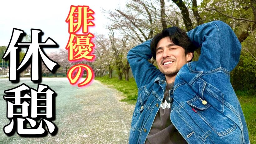 【急遽撮影】37歳俳優の休憩時間が普通すぎて芸能人じゃなかった