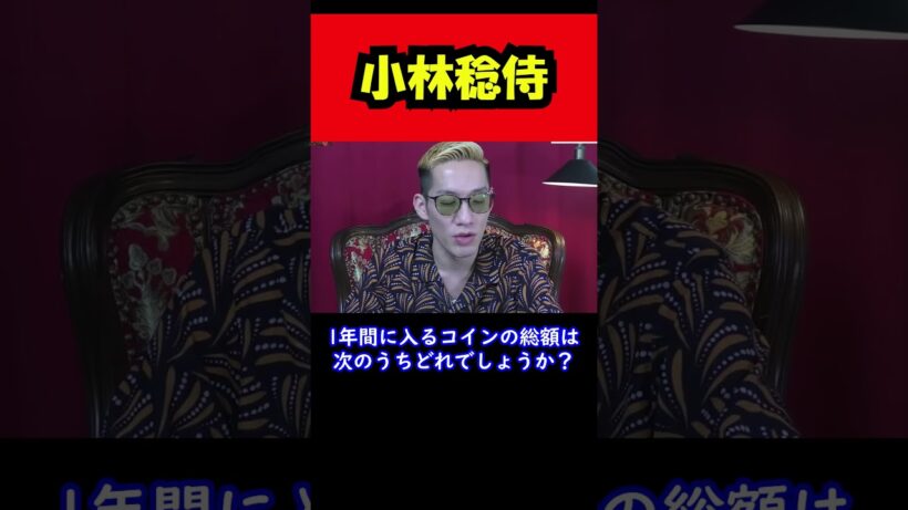 【ブチギレ氏原】小林稔侍...w #shorts #tiktok #花粉症
