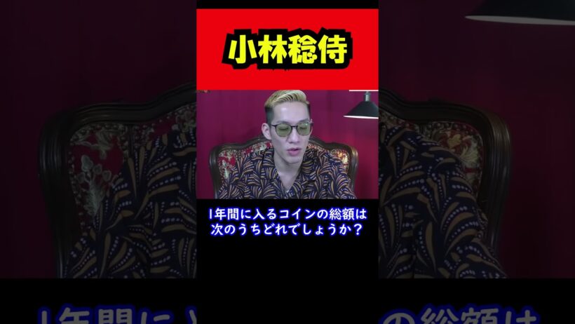【ブチギレ氏原】小林稔侍...w #shorts #tiktok #花粉症