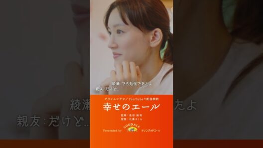 是枝裕和監修「幸せのエール」　ダイジェスト15秒A