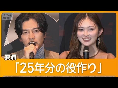 要潤、自身のヒーローは大杉漣さん「俳優としての姿勢を全部学んだ」　ゆうちゃみは【グッド！モーニング】(2026年4月10日)