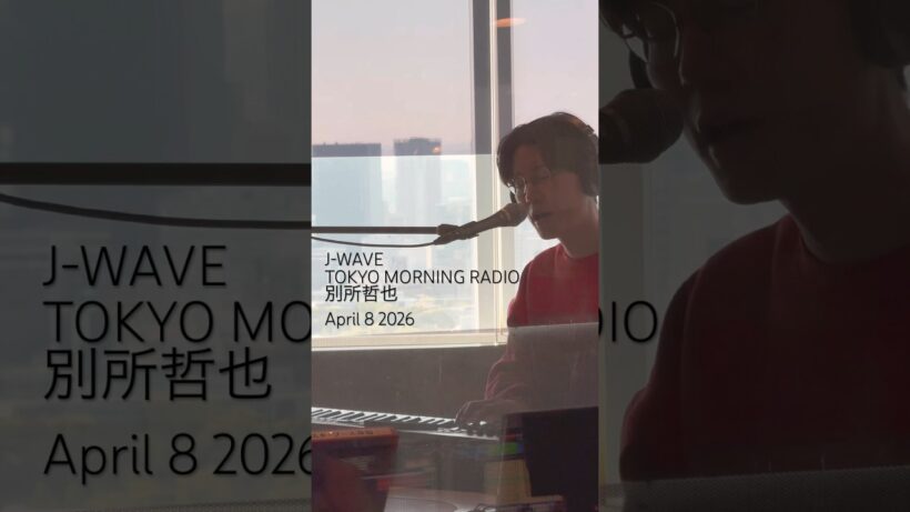 Kan Sano - Coffee Break @ J-WAVE TOKYO MORNING RADIO別所哲也April 8 2026 #kansano #piano #jwave #ピアノ弾き語り