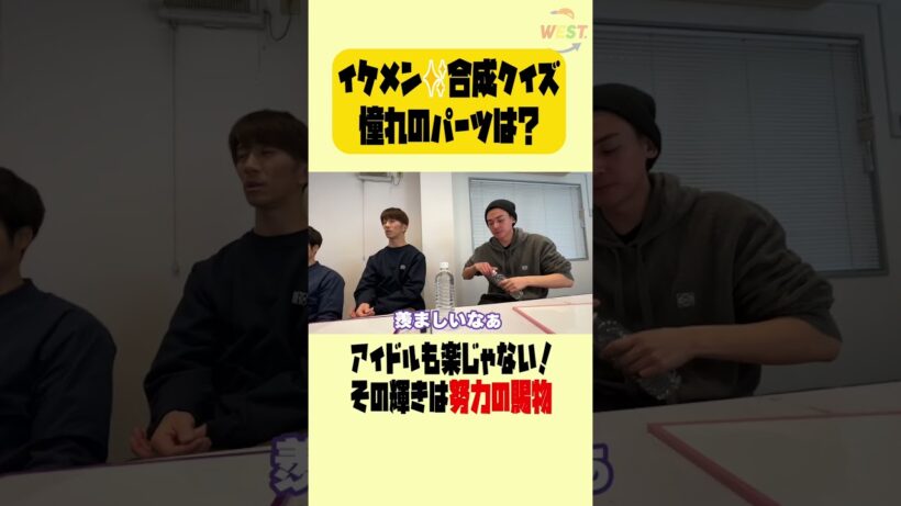 【イケメン合成クイズ！】