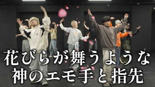 【JO1リアクション】川尻蓮君が究極の手の舞を見せてくれます！全体的にメリハリのきいた力強いパフォーマンスが最高！！
