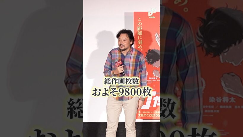 岩井澤健治「めんどくさくなって......」 映画「ひゃくえむ。」圧巻レースシーンの裏話