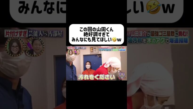 忖度なくて好きwww #山田涼介 #heysayjump #アイドル #ジャニーズ