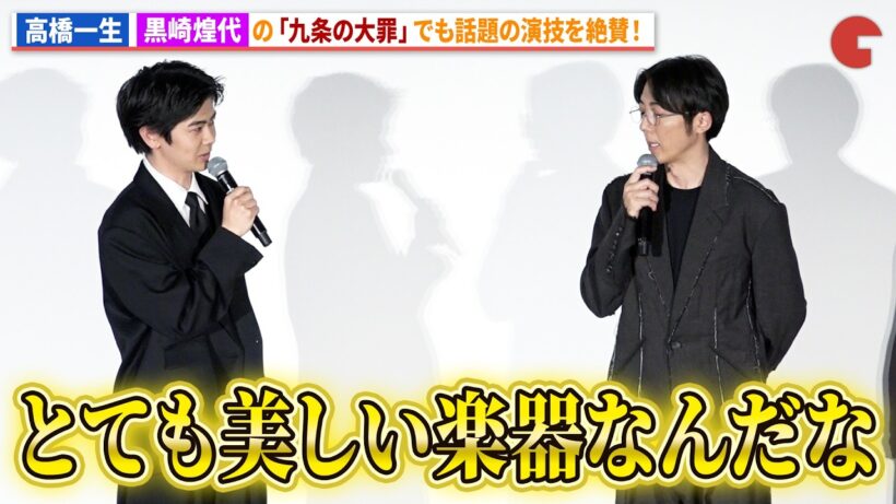 高橋一生、「九条の大罪」の好演も話題を呼ぶ黒崎煌代＆蒼戸虹子の演技を絶賛！映画『脛擦りの森』公開初日舞台あいさつ