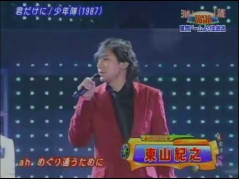 2006 1/1 東山紀之 君だけに 仮面舞踏会 アンダルシアに憧れて