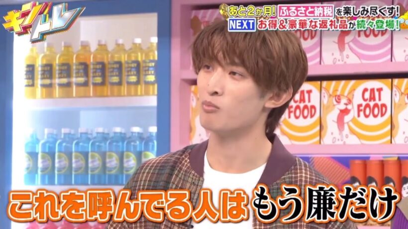 【King & Prince】廉の先輩後輩関係