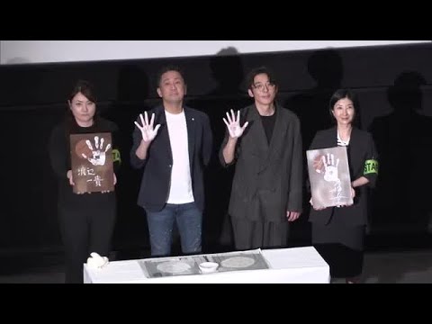 俳優・高橋一生さんら舞台あいさつ　新見・高梁ロケ　岡山の妖怪伝承モチーフの映画「脛擦りの森」【岡山】 (26/04/04 09:10)