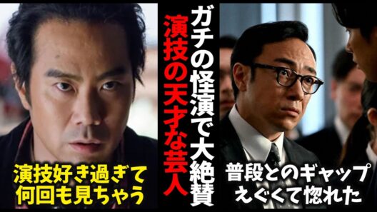 【芸人】もはや本業が俳優!? 演技力がバケモノ級の天才お笑い芸人まとめ
