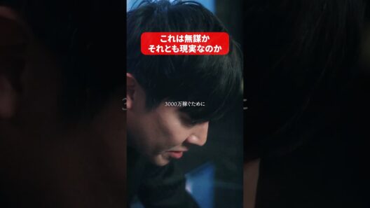 元No.1なら歳をとっても無双できる？？#bumpドラマ #ショートドラマ #3000万稼げ #ホスト
