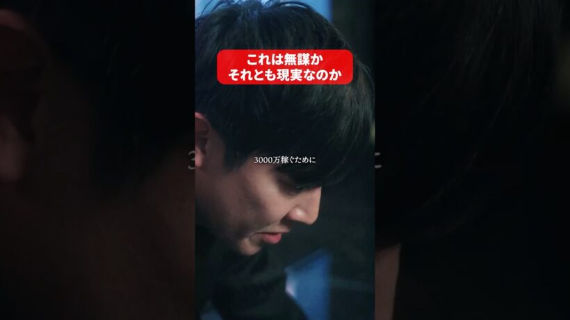 元No.1なら歳をとっても無双できる？？#bumpドラマ #ショートドラマ #3000万稼げ #ホスト