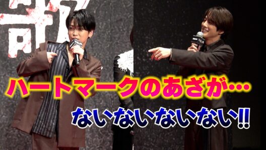 亀梨和也、溝端淳平に『ハートのあざ』つけられた！？窪塚洋介が暴露「一発当ててやるって言ってたよね？」