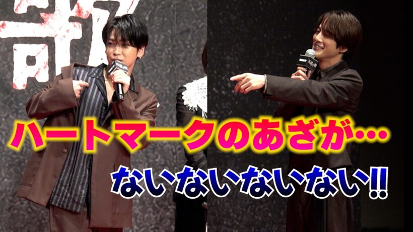 亀梨和也、溝端淳平に『ハートのあざ』つけられた！？窪塚洋介が暴露「一発当ててやるって言ってたよね？」