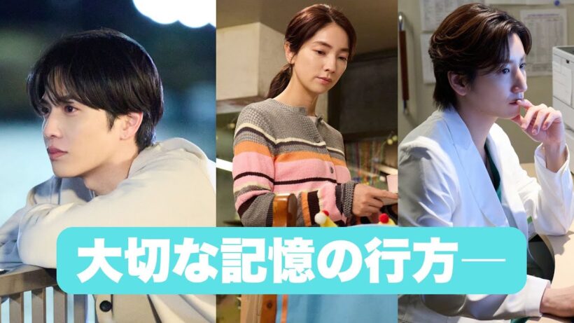 【第２話予告】主演 ：#志尊淳 日曜ドラマ『10回切って倒れない木はない』