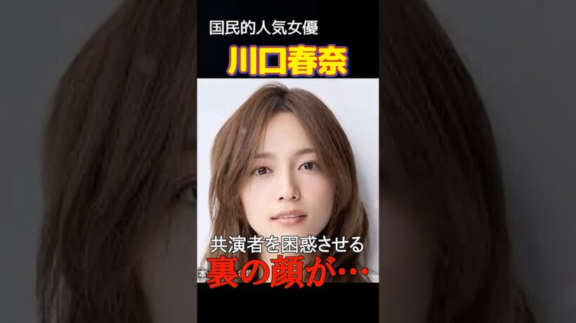 【衝撃】川口春奈、千葉雄大への挨拶が「アウト」すぎて現場騒然！？ #youtubeショート