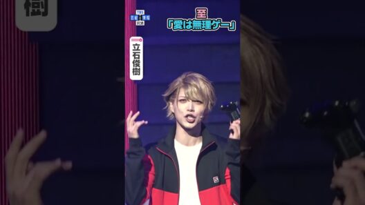【エーステ】至（立石俊樹）にとって愛は「無理ゲー」#shorts #エーステ #立石俊樹 #a3 #茅ヶ崎至 #MANKAISTAGE