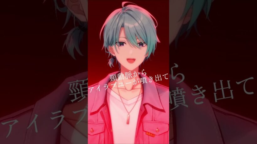 【歌ってみた】IRIS OUT/米津玄師 #shorts 【渚トラウト/にじさんじ】