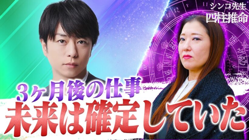 【櫻井翔】本人の中で未来の予定は確定していた！？今後の動きを徹底解説！