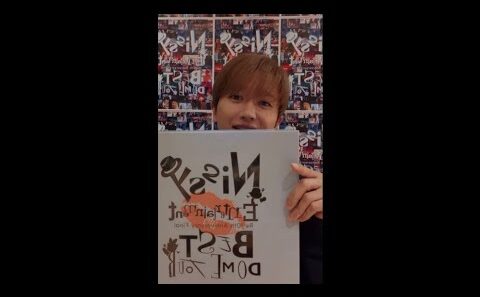 Nissy 西島隆弘 インスタライブ 20260402 Re10th ライブDVD&Blu-ray