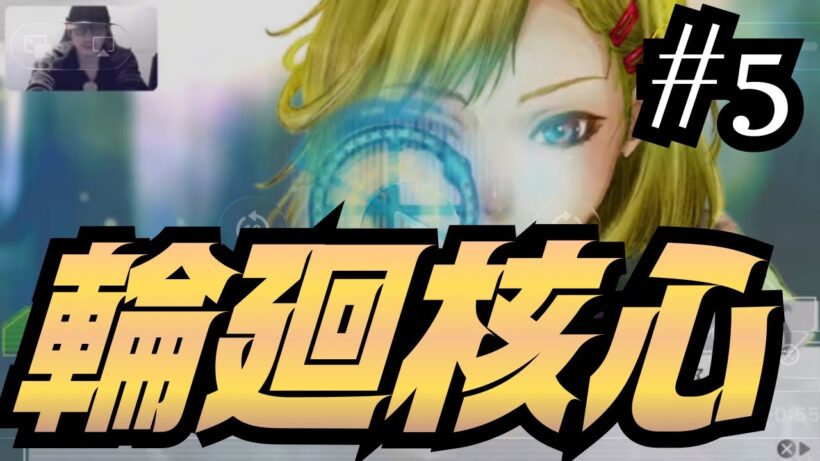 【グノーシア｜#5】ループの「鍵」の秘密をセツが語る！【谷口賢志のゲーム実況】